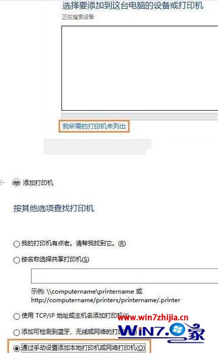 打印机被意外删除怎么办?win10打印提示打印机被意外删除的解决方法(3)