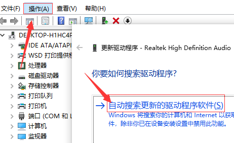win10系统声卡驱动故障如何卸载重装(3)