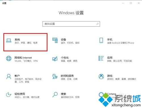 win10如何设置长按电源键进入睡眠(1)