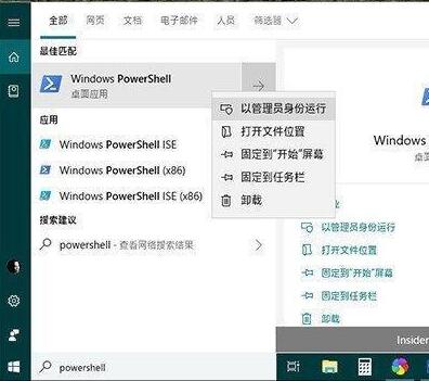 win10系统如何打开卓越性能模式