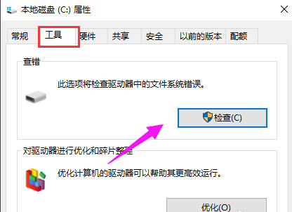 win10如何修复引导坏道？win10系统修复引导坏道教程(2)