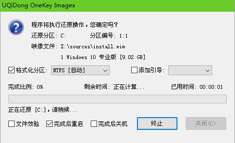 win10装机工具U启动如何制作启动盘(9)