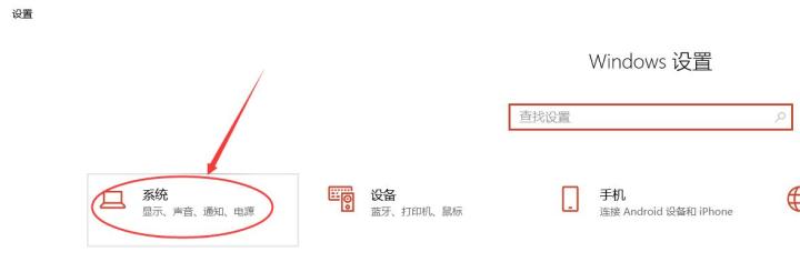 手机如何投屏到win10电脑?手机投屏到win10电脑上的方法