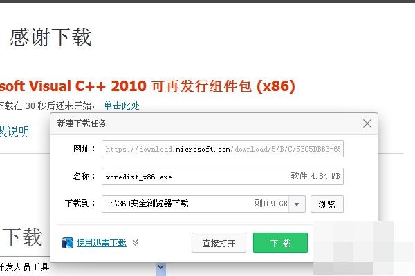 win10找不到msvcp100.dll如何修复(5)