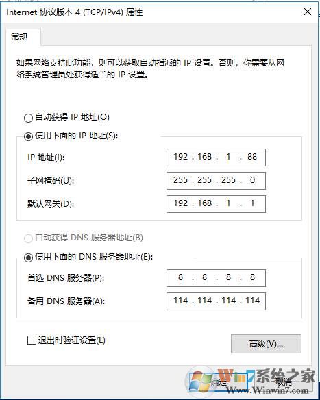 Win10以太网没有有效ip怎么办?win10以太网没有有效ip的解决方法(6)