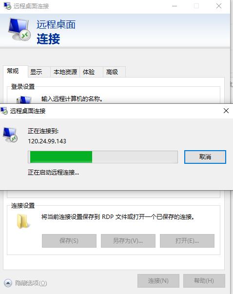 如何使用命令进行远程连接?win10远程连接命令教程(3)