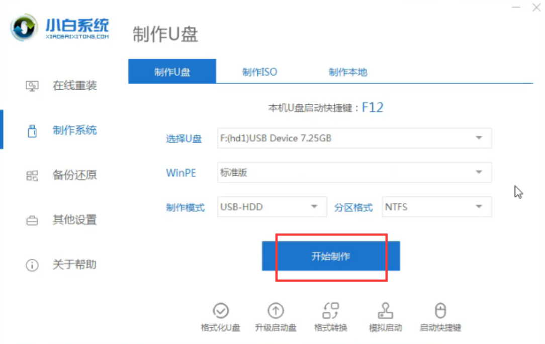 电脑无法开机怎么重装win10?win10 U盘重装系统教程(1)