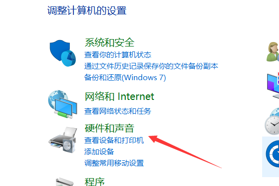 win10麦克风显示未插入怎么解决(1)
