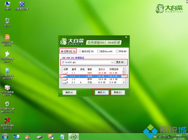 win10怎么装系统？pe启动U盘重装win10系统的方法(7)