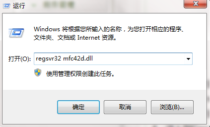 windows10提示mfc42d.dll丢失了怎么办(1)