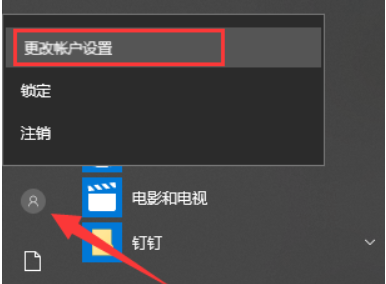 win10怎么取消开机密码？win10取消开机密码的设置教程
