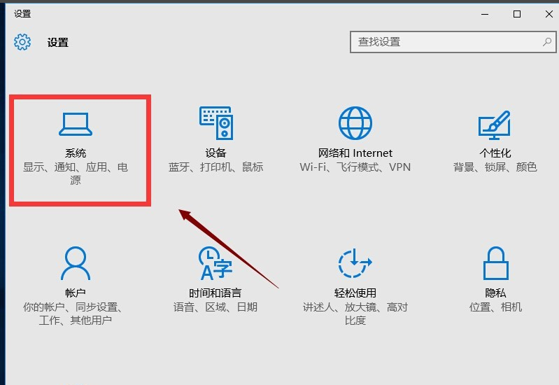 win10如何设置字体大小？win10设置字体大小设置方法(2)