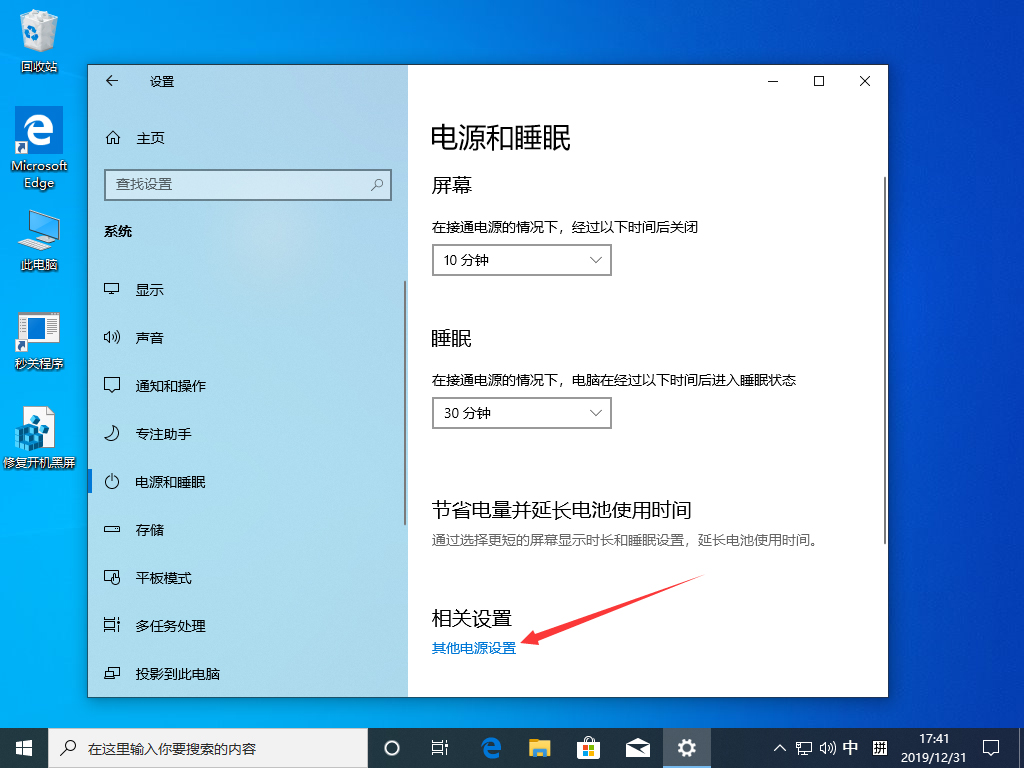 如何开启Win10高性能模式？win10高性能模式的开启教程(2)