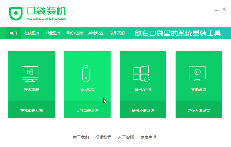 如何安装win10?uefi系统安装win10教程(1)