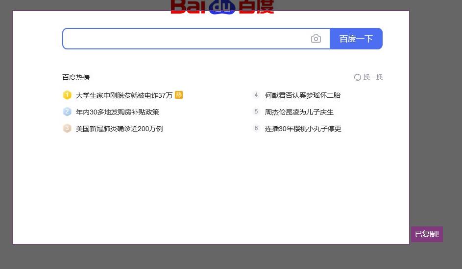 edge浏览器怎么截图?win10系统edge浏览器截图的操作方法(3)