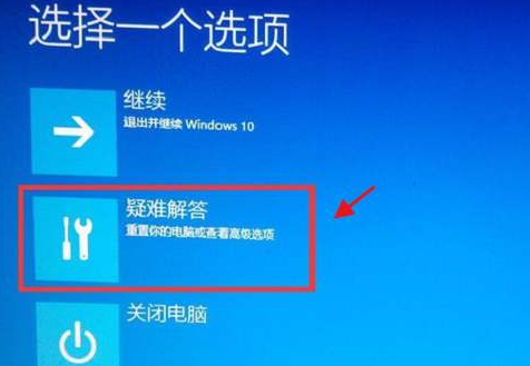 windows10系统无法引导怎么办(1)