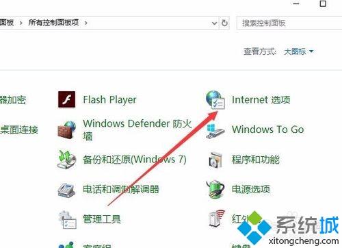 ie无法打开此网页怎么办？win10电脑ie无法显示此页的解决教程(2)