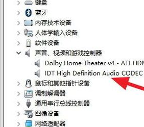 win10安装杜比提示无法启动Dolby怎么解决(4)