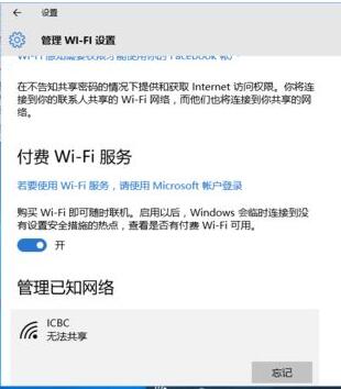 Windows10系统如何删除旧网络(2)