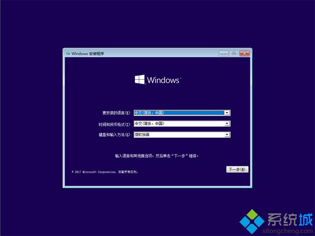怎么安装win10正版系统(1)
