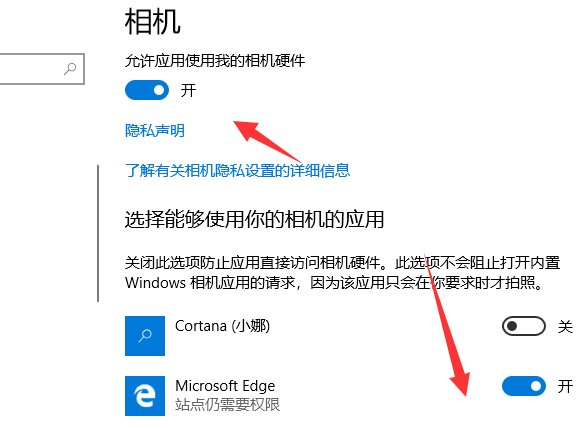 Win10正式版摄像头打不开怎么办(6)