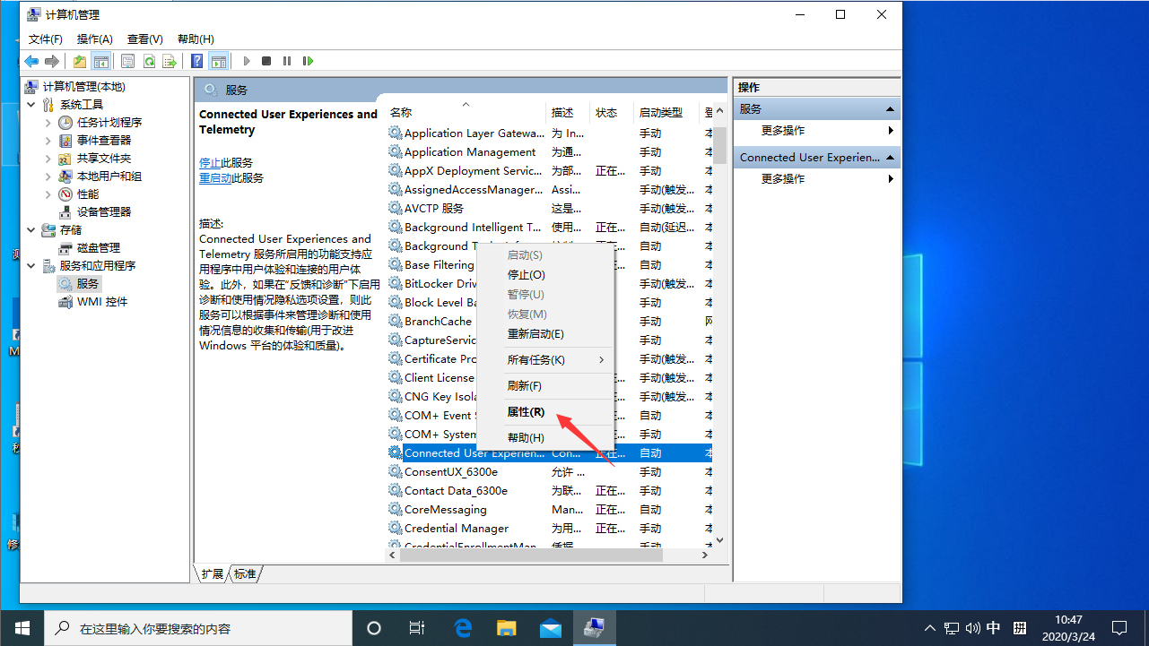 网络受限怎么办？win10服务主机网络受限的解决教程(2)