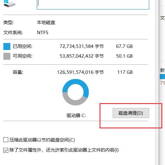 怎么清理win10系统文件(2)