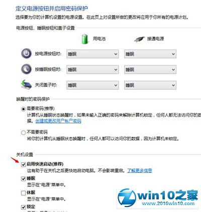 win10系统关机变成自动重启怎么解决(4)
