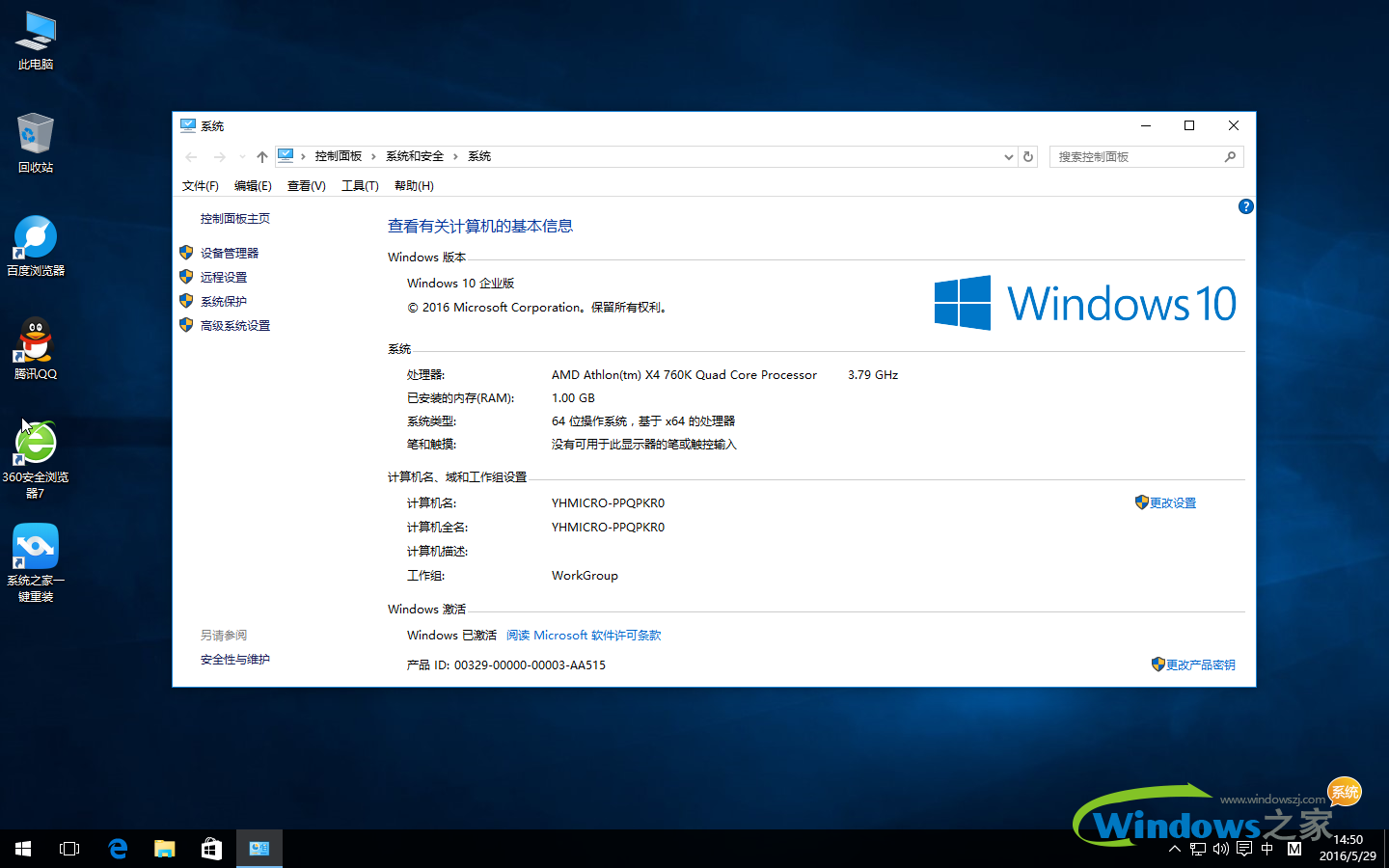 如何用U盘安装win10？制作U盘启动盘安装win10系统教程(20)