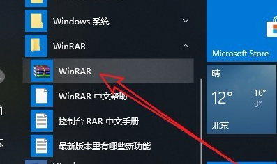 win10右键桌面没有压缩文件怎么恢复