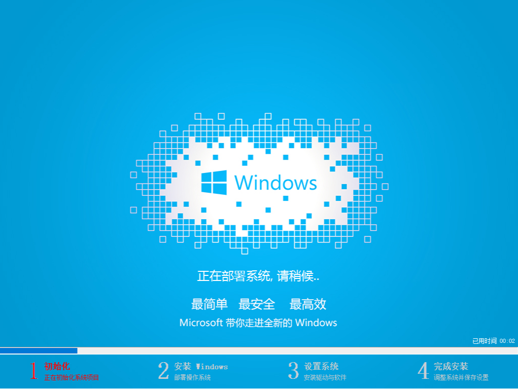 如何重装系统win10家庭版(4)