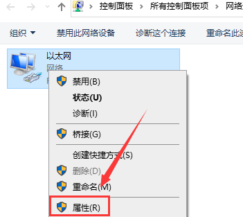 win10电脑ip地址如何修改(2)
