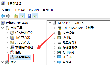 windows10如何查看戴尔主板型号(3)