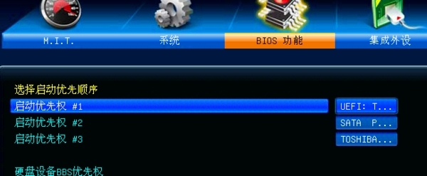 技嘉主板安装win10如何设置usb启动(1)