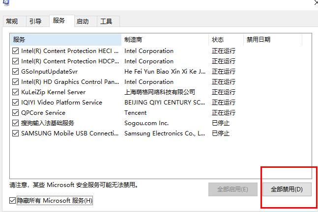 内存不能为read怎么处理？win10内存不能为read的解决教程(3)