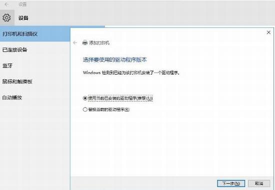 Windows10系统如何安装网络打印机(5)