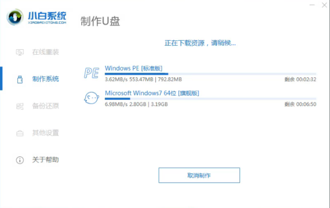 电脑无法开机怎么重装win10?win10 U盘重装系统教程(4)