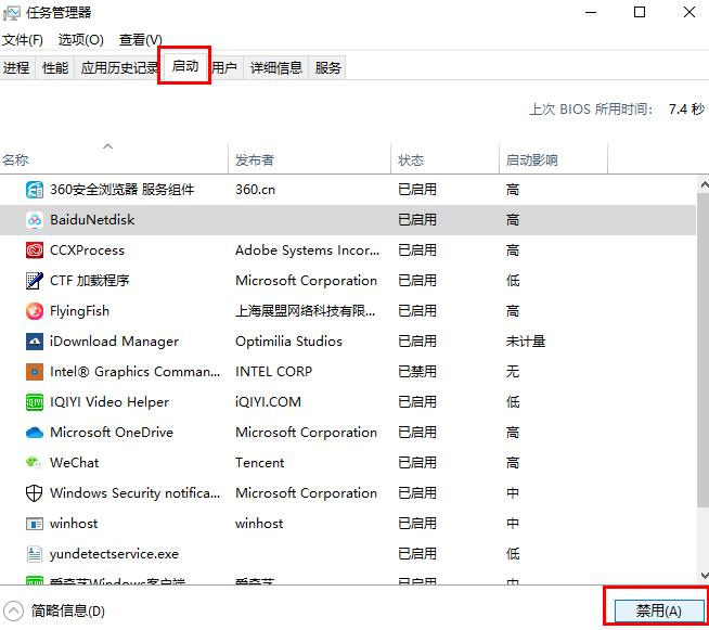 win10 2004更新失败怎么办？win10 2004更新失败的应对措施(3)