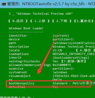 Win10双系统开机引导损坏怎么解决(2)
