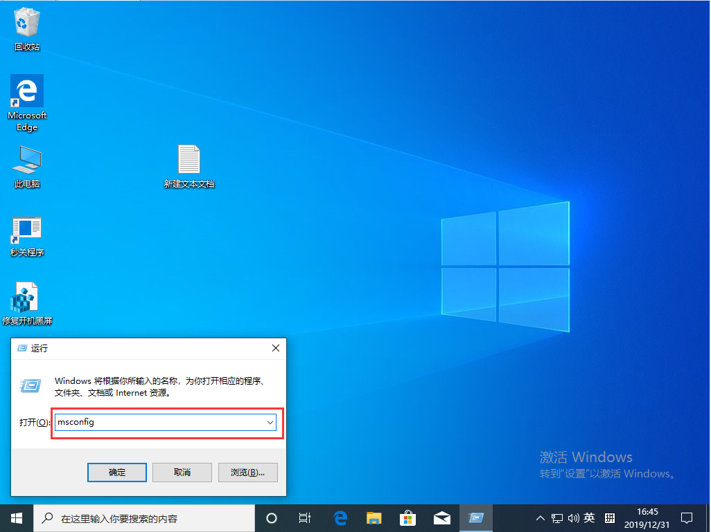 Win10 1909开机有两个系统怎么办？Win10 1909开机存在两个系统的解决方法