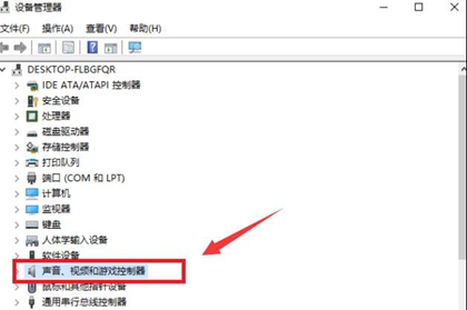 win10如何卸载音频管理器(1)