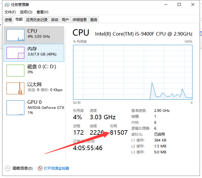 win10系统资源不足怎么办？win10电脑提示系统资源不足的解决方法(1)