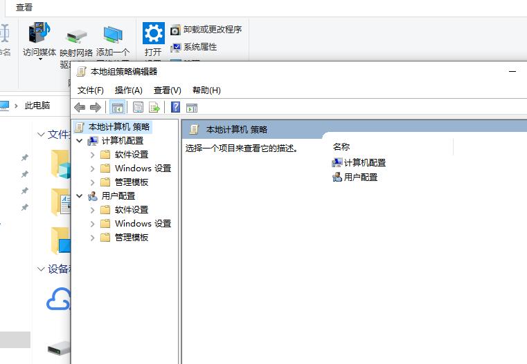 win10如何打开本地组策略编辑器功能(4)