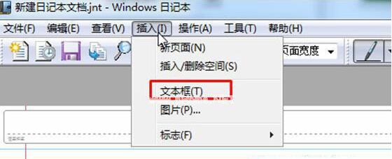 win10内置日记本如何使用(1)