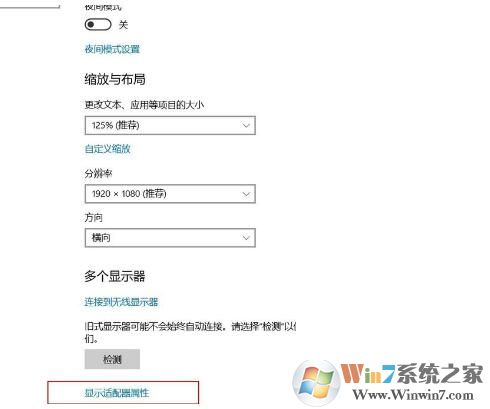 win10如何设置投影全屏?Win10投影仪全屏设置方法(2)