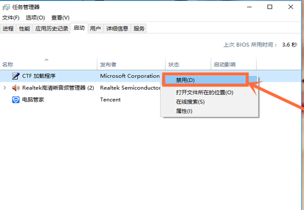 如何设置win10开机项？win10开机项的设置方法(2)