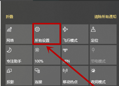 windows10开始菜单变成全屏怎么办(5)