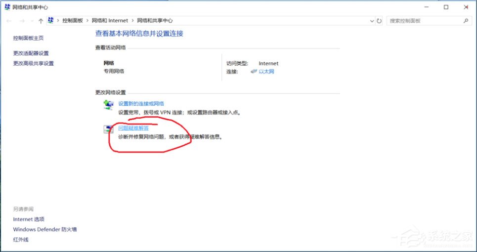 ipv6无网络访问权限怎么办?Win10系统ipv6无网络访问权限的解决方法(2)
