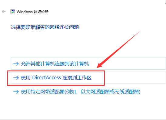 win10网络和音频被关闭了怎么办(2)