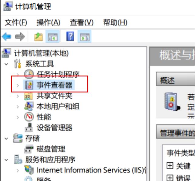win10电脑错误日志在哪里看(1)